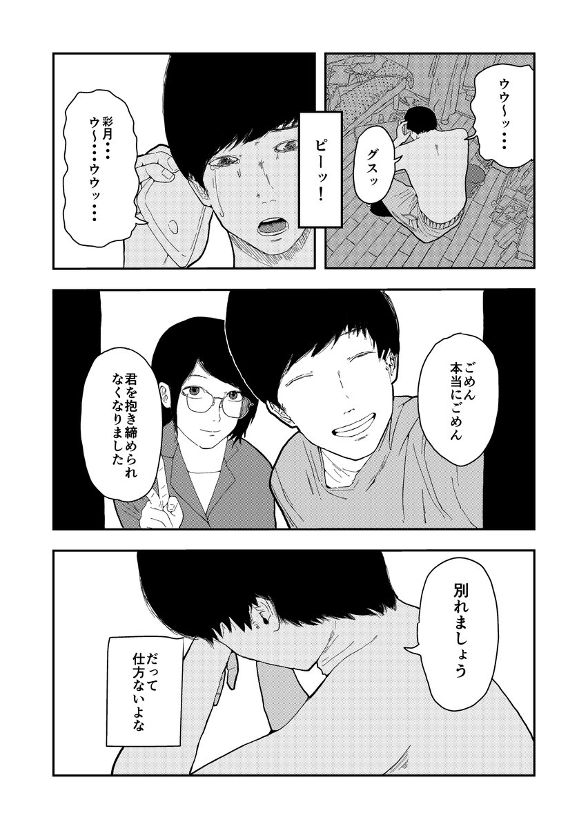 朝起きたら乳首が伸びてた話(1/7)  

#漫画が読めるハッシュタグ 
#創作漫画 