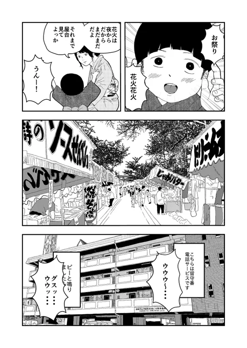 朝起きたら乳首が伸びてた話(1/7)  

#漫画が読めるハッシュタグ 
#創作漫画 