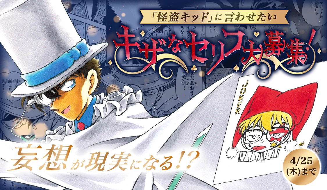 公式】サンデーうぇぶり編集部 on X: 