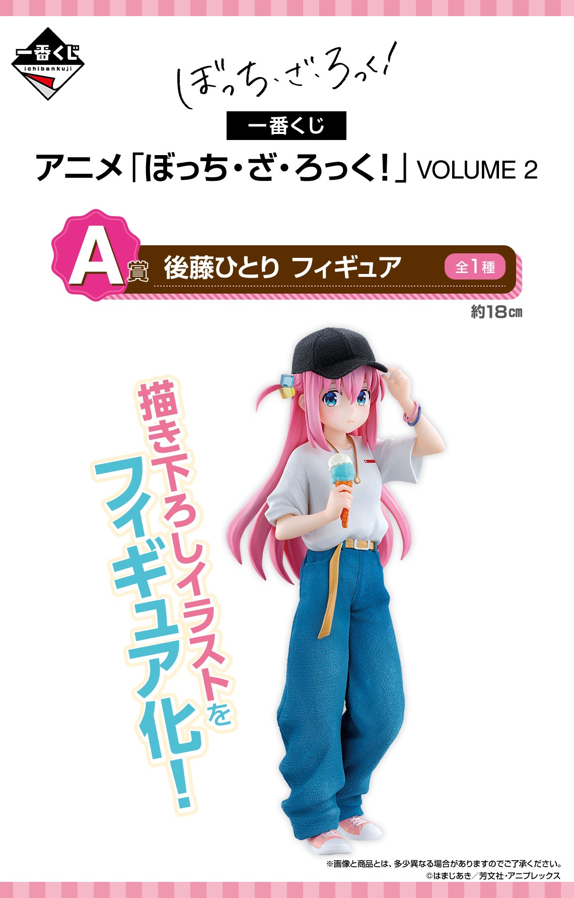 一番くじ(BANDAI SPIRITS) on X: 一番くじ(BANDAI SPIRITS) on X: