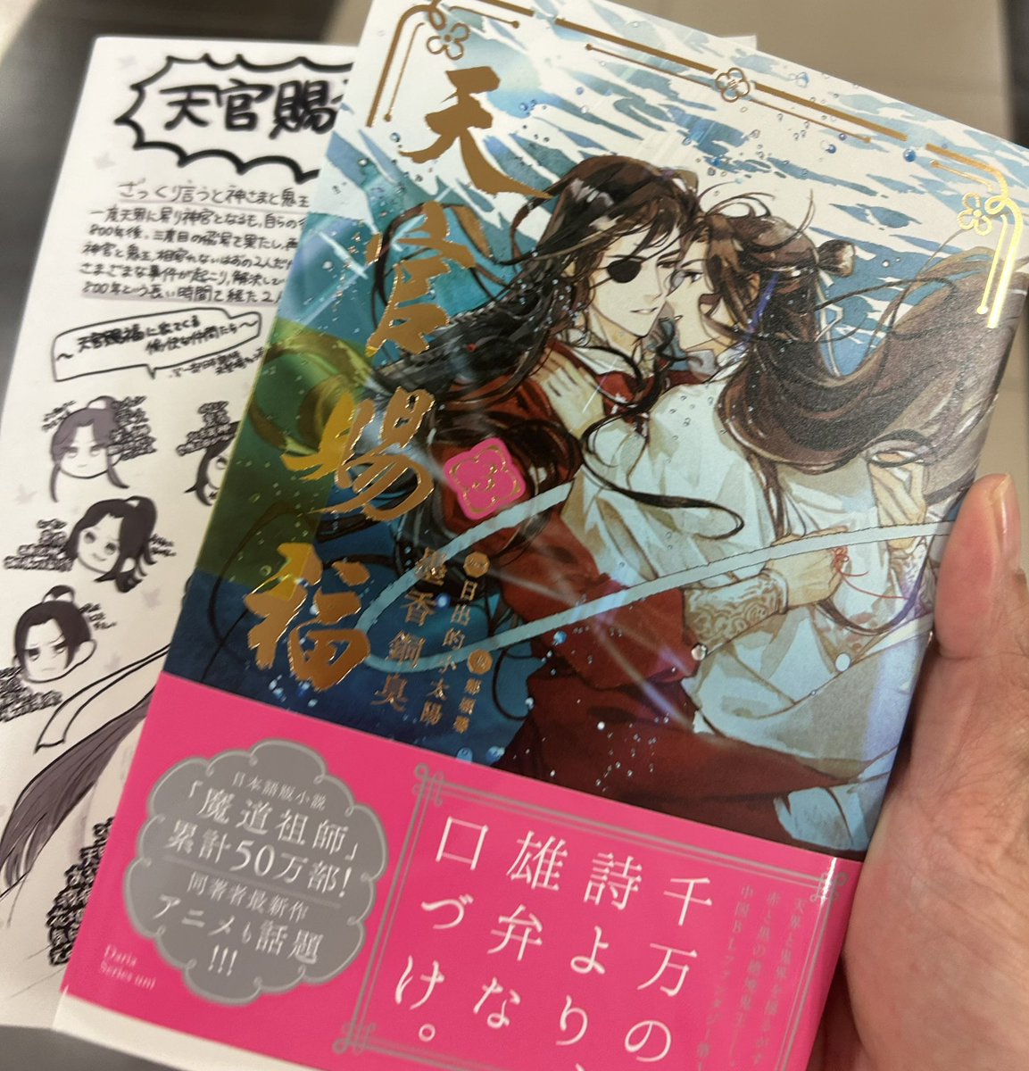 梅田の紀伊國屋なら置いてるかも…と思って行ってみたら売ってた😆 布教ペーパーも置いてあった凄い！本屋さんも推してる🥹