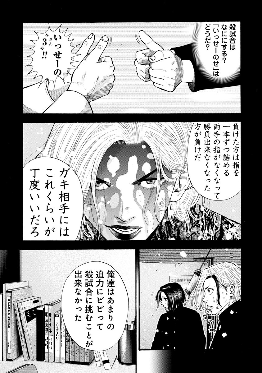 「極道の"やり方"」(3/3)
https://t.co/zV38cG0IKp 