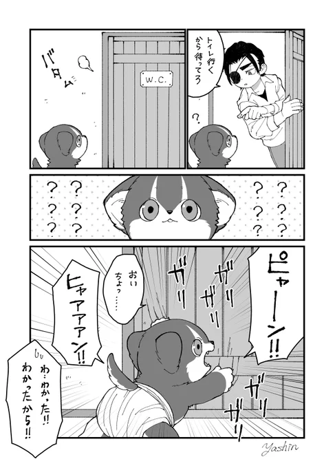 保護してまもなく#でか獣 