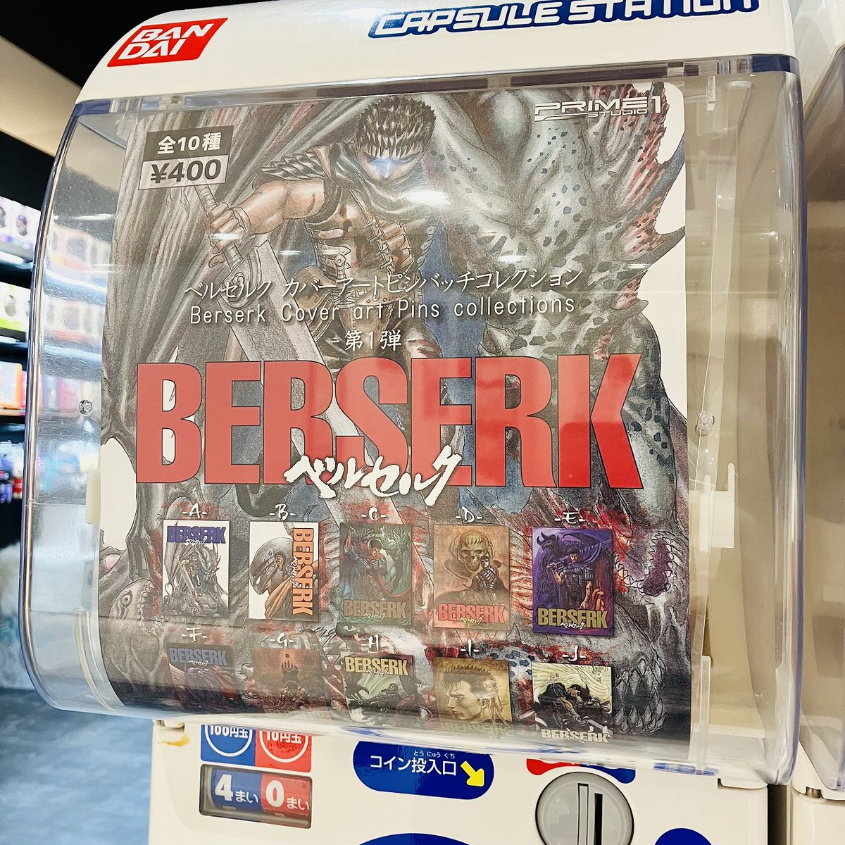 ベルセルク　グッズ　色々まとめ売り　非売品 Prime 1 Studio SHINJUKU GALLERY SHOP on X