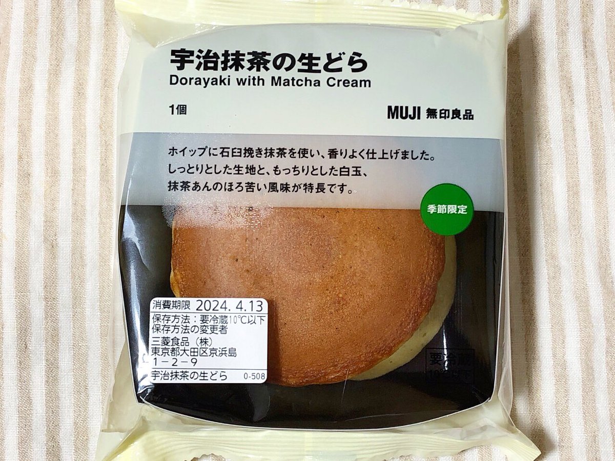 無印良品 宇治抹茶の生どら。生地は歯切れ良く、蜂蜜の優しい甘味と