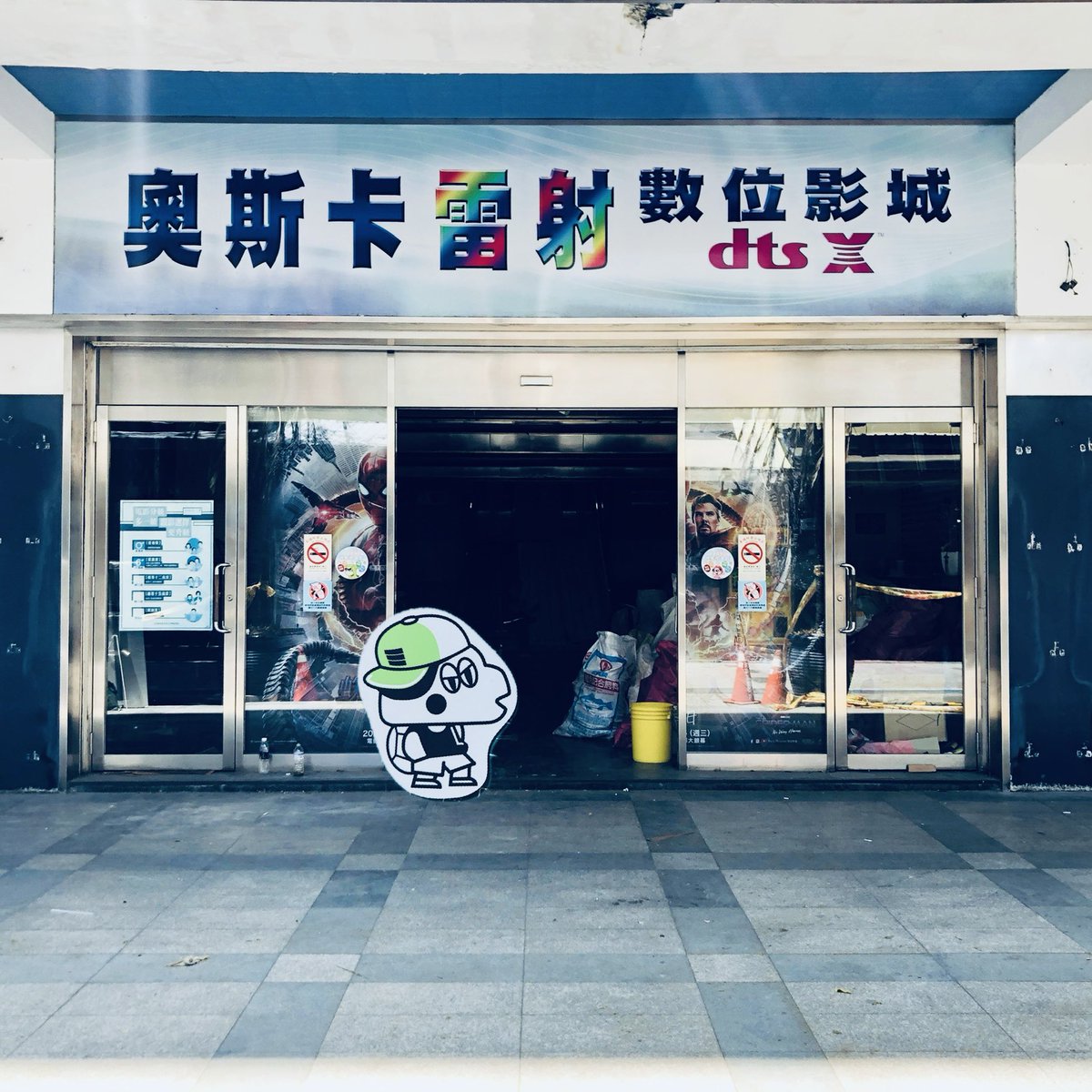 youuuFun's tweet photo. 野～～
#神奇3太子 #新崛江 #ujHsu https://t.co/lZ48x1m9mC