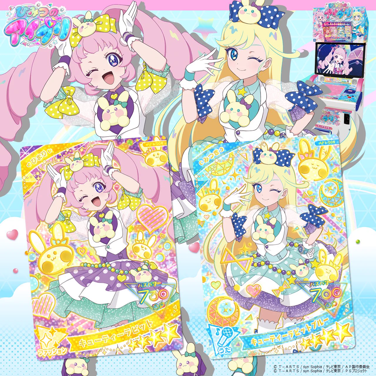 ゲーム「おねがいアイプリ」「アイプリバース」公式 on X: 