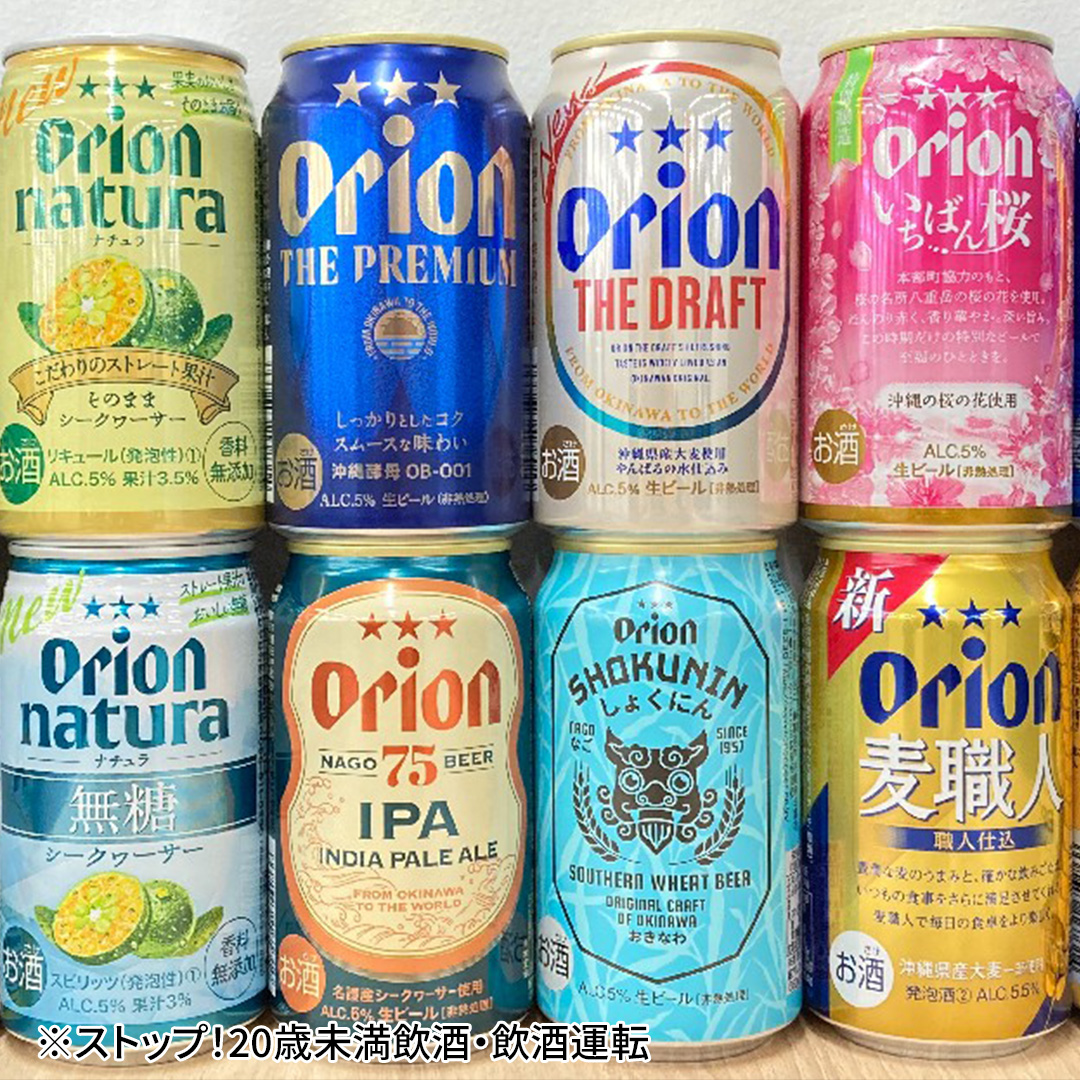 orionbeer_PR's tweet photo. 40代50代のための贅沢！オリオンビールが始めた、完全会員制サービスが凄かった‥。