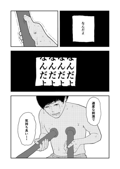 朝起きたら乳首が伸びてた話(4/7)    #漫画が読めるハッシュタグ #創作漫画 