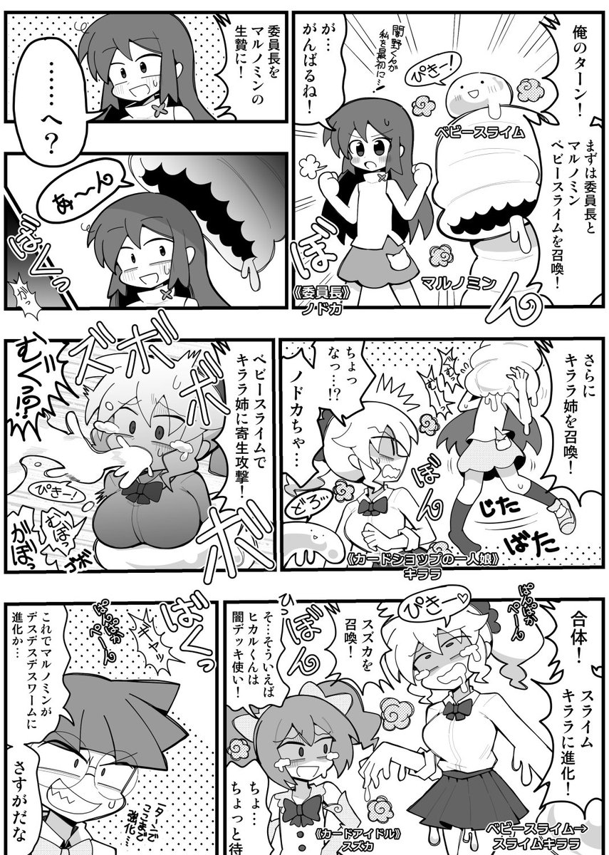 Skebで描かせていただいた、女の子を使って闇のカードバトルをするギャグリョナ漫画をぴくしぶにあげました

女の子使って闇のカードバトルする漫画 | クワガタザウルス #pixiv https://t.co/XjesiSMWyv 