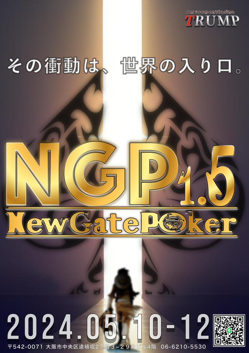 NewGatePoker_'s tweet photo. ✨✨NewGatePoker1.5✨✨

╭━━━━━━🎁━━━━━╮
　✨MainEvent無料参加券を✨
　✨10名様にプレゼント✨ ╰━━━━━━🎁━━━━━╯

🔻参加方法🔻
◾️@NewGatePoker_ をフォロー
◾️この記事をリポスト&amp;いいね
※引用リポストは当選率２倍

⚠️締切 4/25,23:59

🟡#NGP #newgatepoker 🟡 https://t.co/7CZYkwbGEb