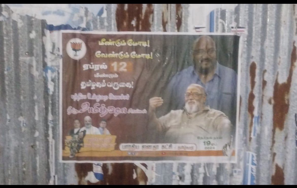 Lol! The BJP jockers in Tamil Nadu, do not even know how Amit Shah looks in reality. Such a waste party ;)