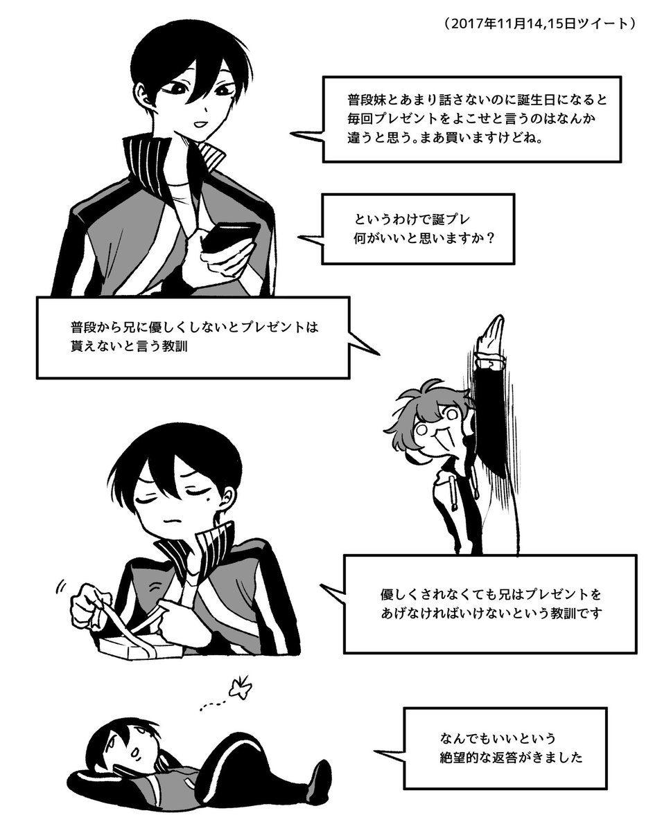 ツイ 
