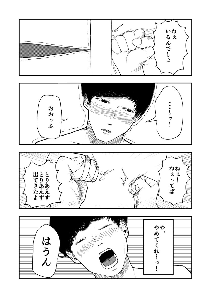 朝起きたら乳首が伸びてた話(4/7)    #漫画が読めるハッシュタグ #創作漫画 