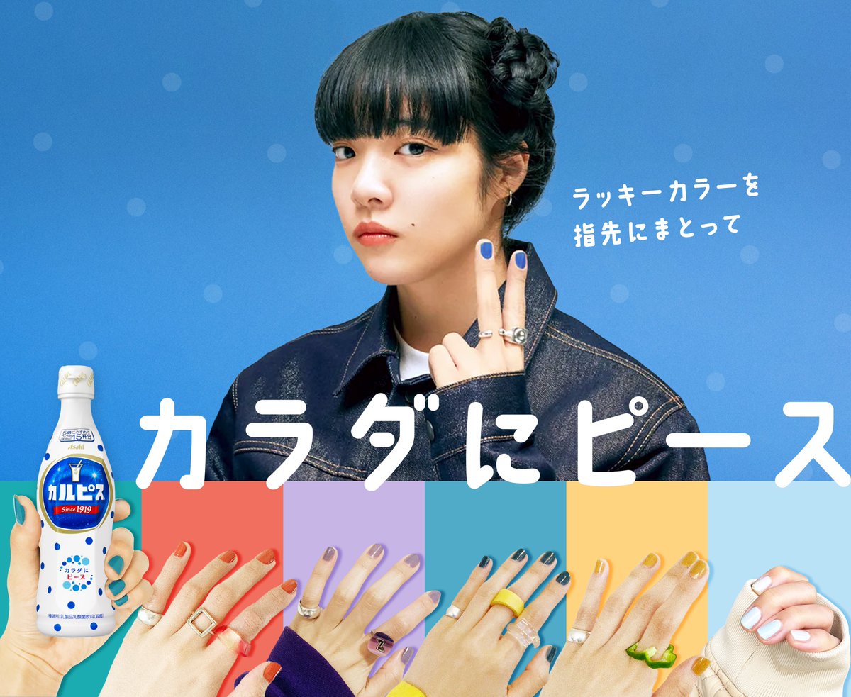 あいみょん　私はネルシャツが好きXLラッキーカラーを纏ってブレスレット（青）付き 商品詳細ページ | AIMYON OFFICIAL ONLINE STORE 'AIM STORE' | 私は