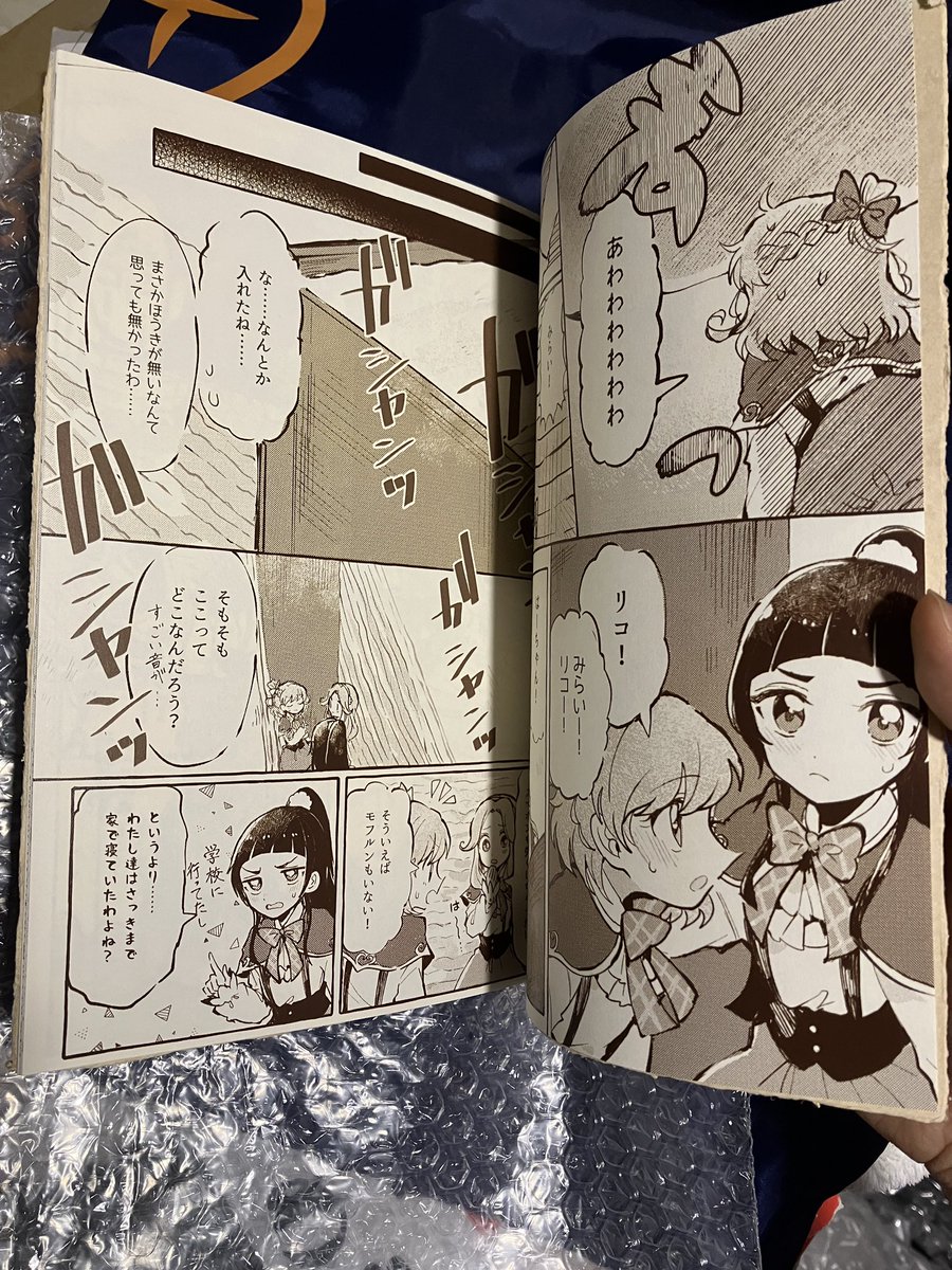 あ、新刊の漫画の方の写真です
ファーストヴィンテージに茶色インクで加工、写真だとわかりづらいですが金箔つけました。
あとリボン(物理)でモフさん風味🧸
ダメージ加工と半分茶色でノスタルジックな感じにしてます( ᐛ )
(麦) 