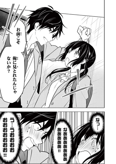 高校入学式の朝にイチャイチャする幼なじみ(1/16)
#漫画が読めるハッシュタグ #愛してるゲームを終わらせたい 