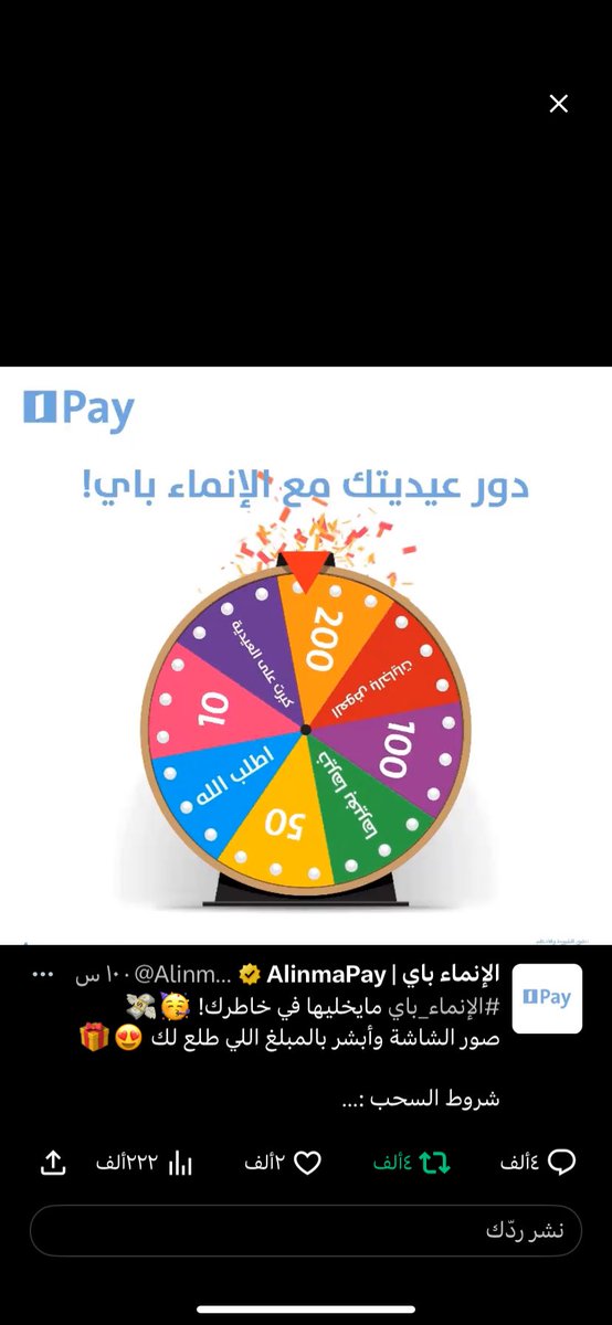 ثراء tweet media