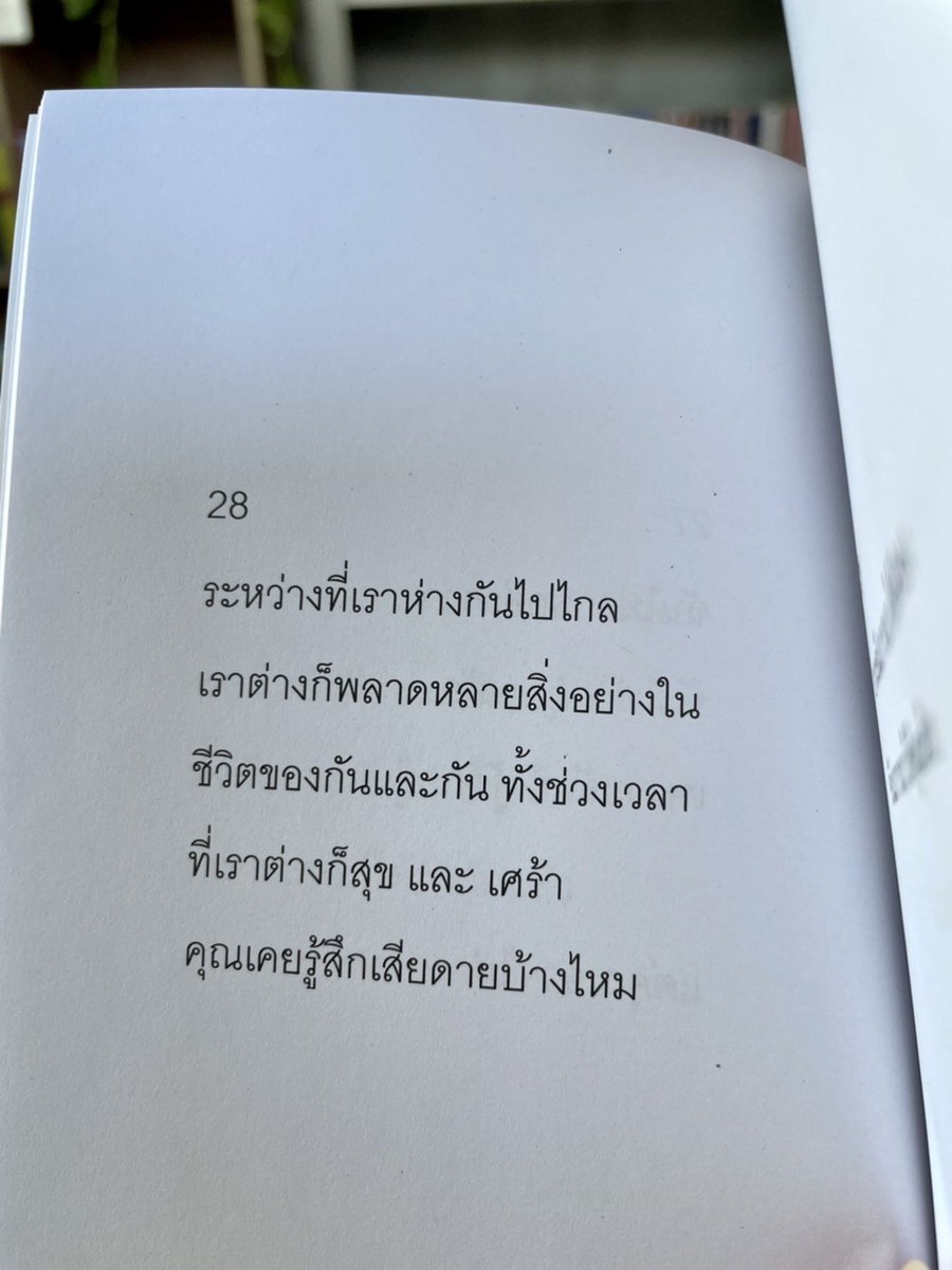 ร้านกลิ่นหนังสือ tweet media