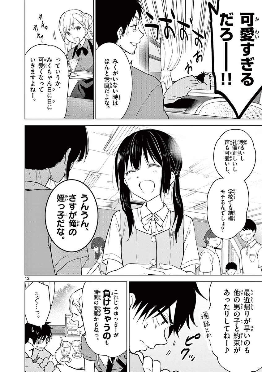 (4/16)
#漫画が読めるハッシュタグ #愛してるゲームを終わらせたい 