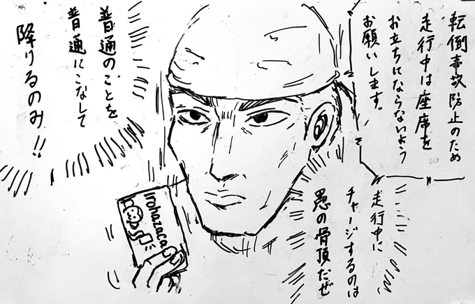 バスの乗り方を教えてくれる須藤京一 