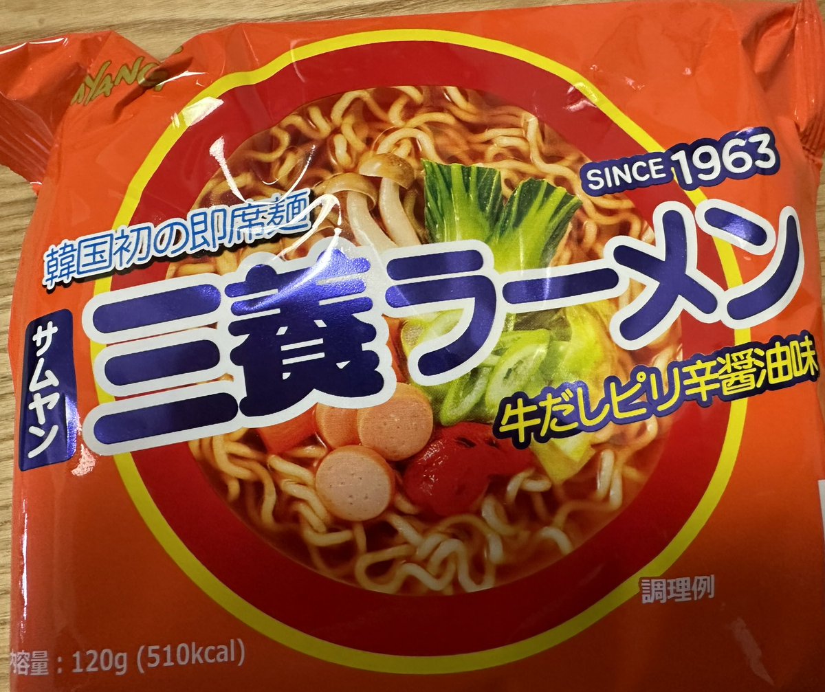 meme14642's tweet photo. 今日のお昼ご飯は、ヒョンシクの好きなラーメン🍜食べるよー。

この頃、袋麺はこればっかり😂 https://t.co/p7TQZi56Mu