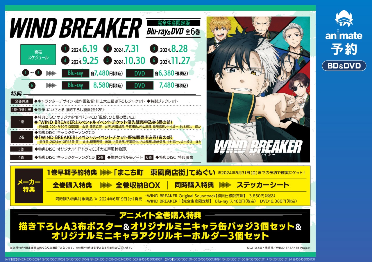 株式会社アニメイト on X: 株式会社アニメイト on X: