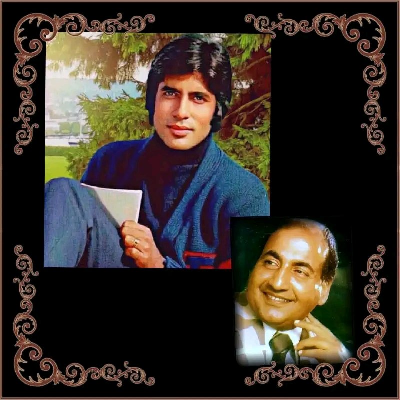 दोस्तों #रफी साहब का कोई #अमिताभ_बच्चन जी के लिए गाया अपना पसंदीदा #SONG बताइये?? #चित्रपट 🎧 #गीतमाला