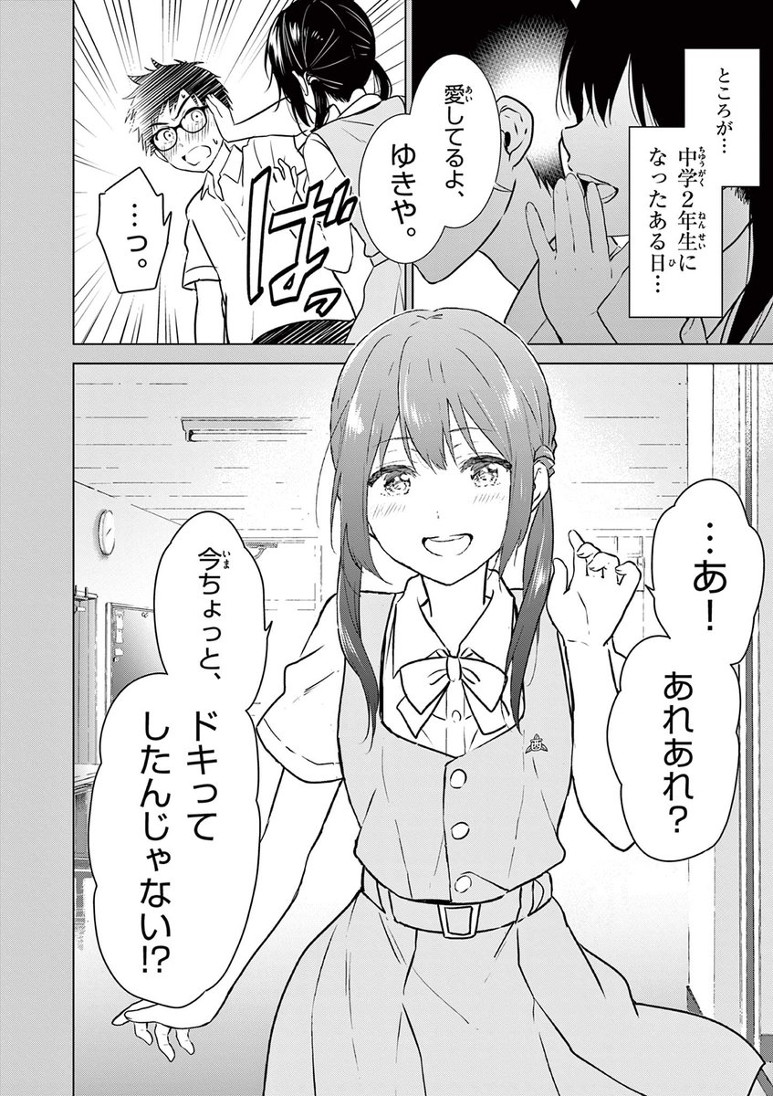 (5/16)
#漫画が読めるハッシュタグ #愛してるゲームを終わらせたい 