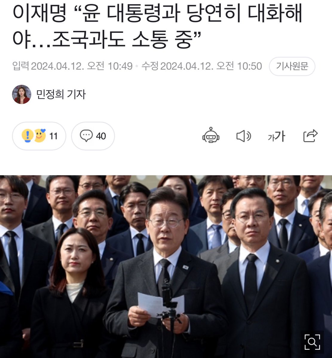 선거에 졌다고..:이재명 조국 같은 쓰레기들 만나야 할 이유는 없다! 이 쓰레기들이 언제 대통령으로 인정 한 적이 있냐?! 방법은…저 쓰레기들 처럼 수단과 방법 안가리고 적폐청산하듯…빨리 구속시켜서…민주당 스스로 자중지란을 만들면 된다!