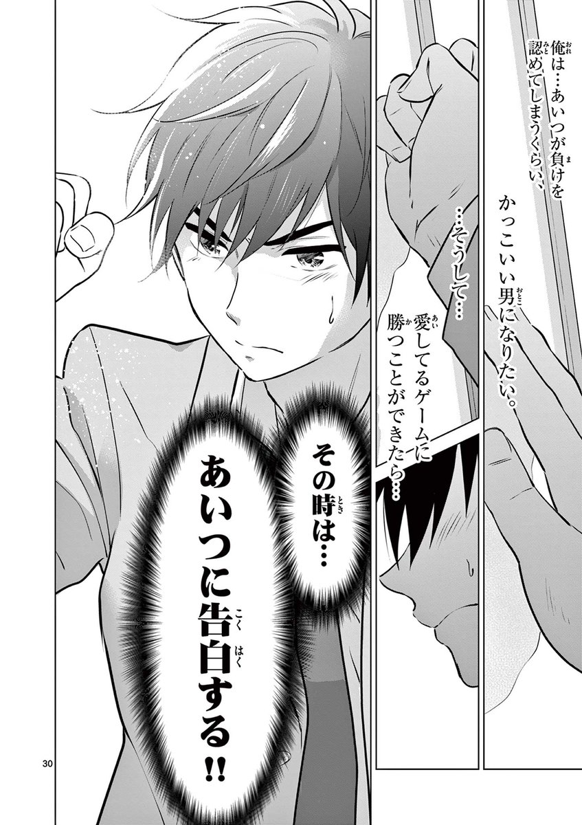(9/16)
#漫画が読めるハッシュタグ #愛してるゲームを終わらせたい 