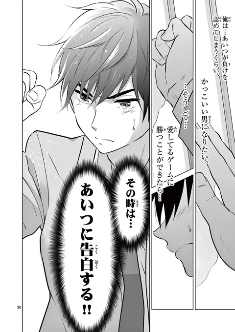 (9/16)
#漫画が読めるハッシュタグ #愛してるゲームを終わらせたい 