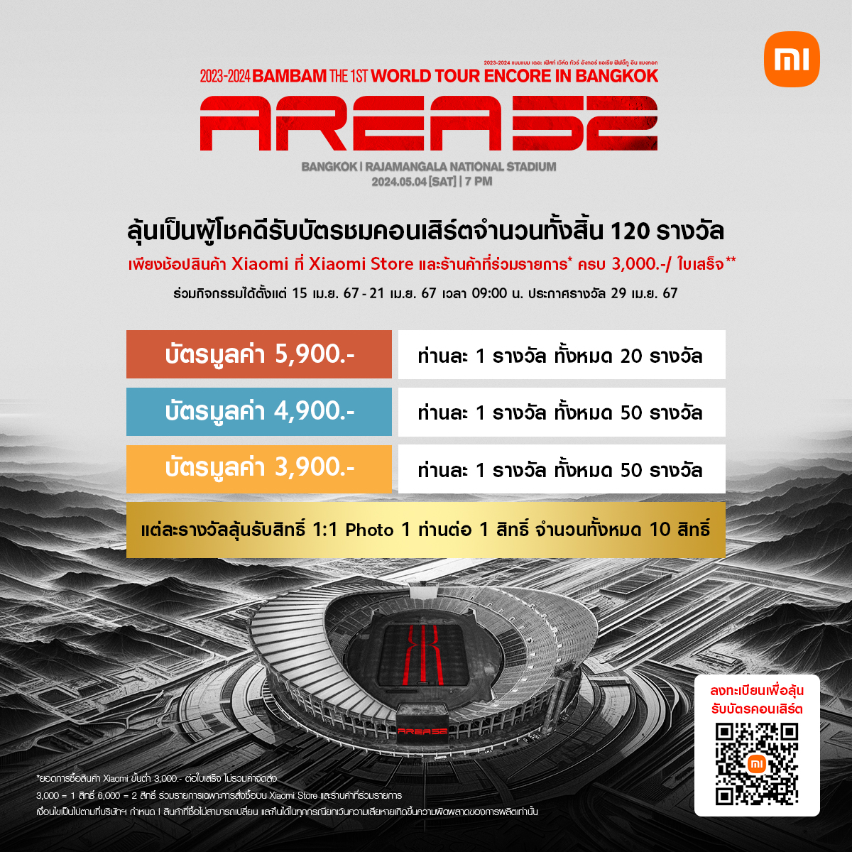 ลุ้นเป็นผู้โชคดีรับบัตรชมคอนเสิร์ต 2023-2024 BamBam THE 1ST WORLD TOUR ENCORE [AREA 52] in BANGKOK Presented by Xiaomi จำนวนทั้งสิ้น 120 รางวัล . ⏰15-21 เม.ย. 67 เวลา 09:00 น. เป็นต้นไป 📍T&C : bit.ly/term-condition… #BAMBAMENCOREAREA52INBKK #RedmiNote13SeriesXBamBam
