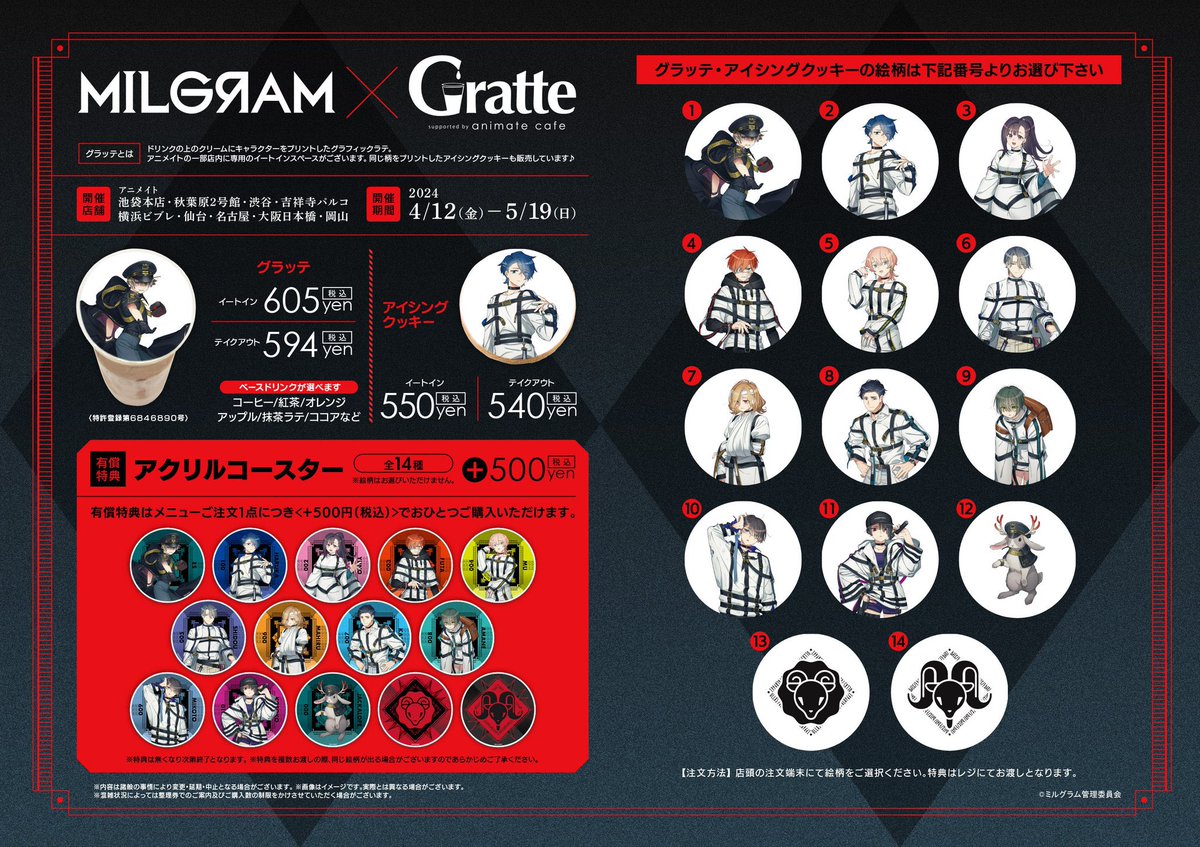 アニメイト池袋本店@営業時間拡大中！！！ on X: 