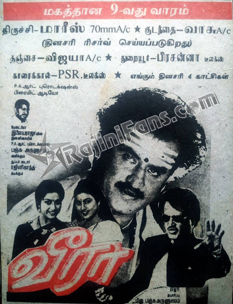 #30YearsOfVeera #Rajinikanth𓃵 ✅இசை, நகைச்சுவை என இரண்டு முக்கிய அம்சங்களுடன் கம்பீர வெற்றி பெற்றது வீரா. ✅ஆடியோ கேசட்டு விற்பனையில் சாதனை படைத்த படம். ✅தலைவர் + இசைஞானி இருவரும் இந்த படத்திற்கு பின் இணையவில்லை. ✅152 நாட்கள் ஓடி வெற்றிவிழா கொண்டாடியது. ✅