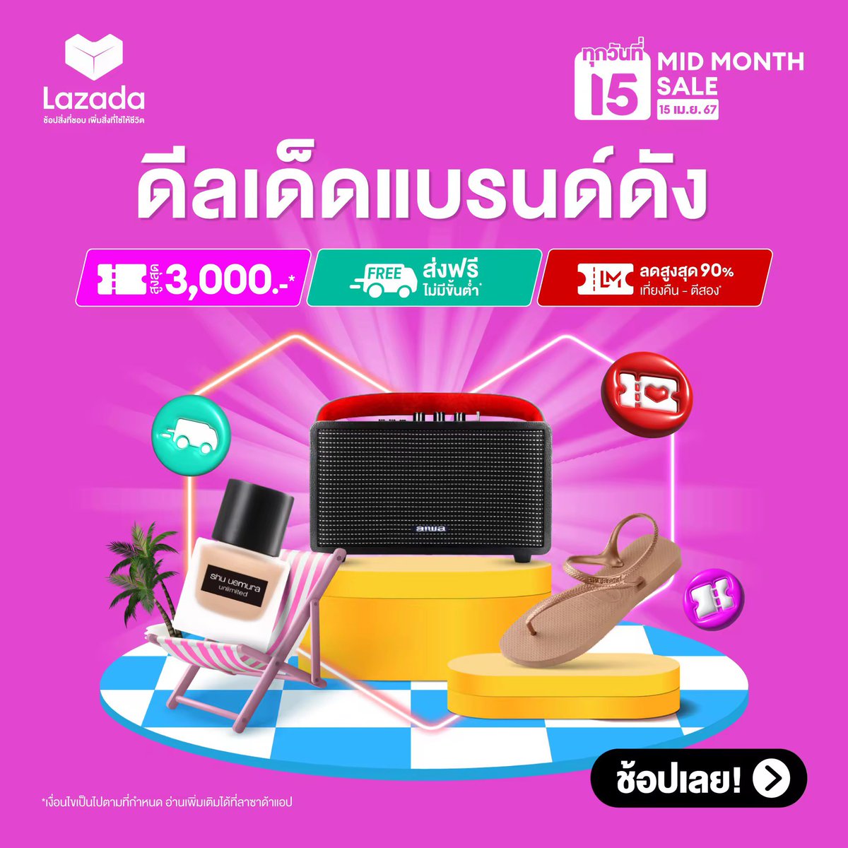 🛍️ของดี ราคาโดน ลองเข้าไปดูเลย!
ห้ามพลาด! ดีลเด็ดจาก Lazada

🎯พิกัด ---- s.lazada.co.th/s.nlE0e?cc

#ของดีบอกต่อ #รีวิวLazada #คูปอง #ใช้ดีบอกต่อ #เงินคืน