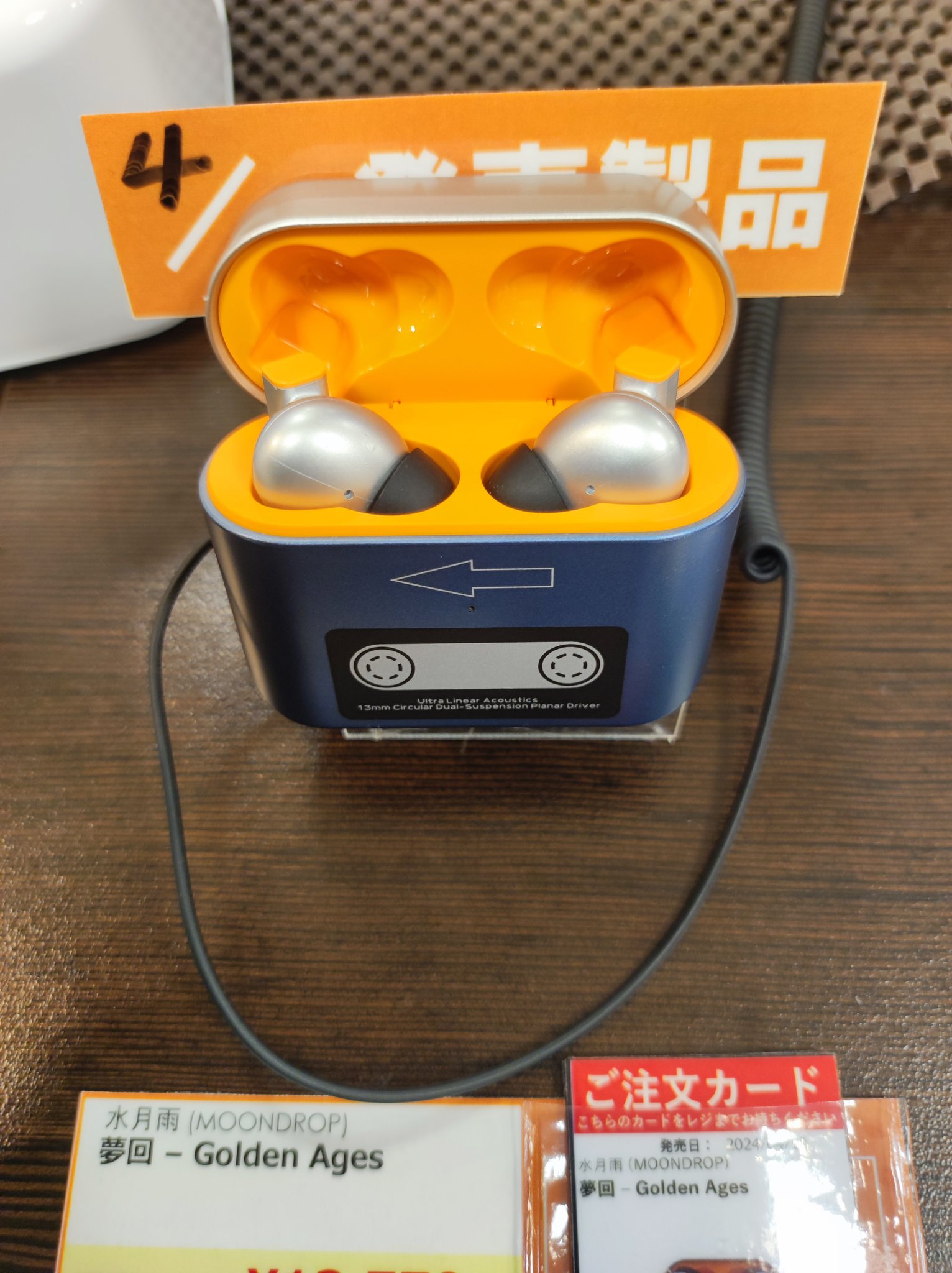 水月雨 MoonDrop Golden Ages