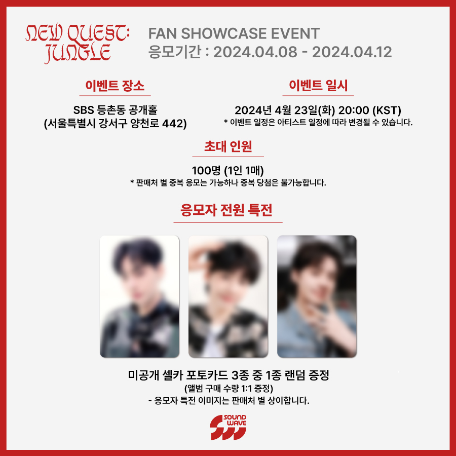 soundwave_korea's tweet photo. #이진혁 #LEEJINHYUK
#NEW_QUEST_JUNGLE
SHOWCASE EVENT 특전 프리뷰 공개

🎁 미공개 셀카 포토카드 랜덤 증정

📅 응모 기간: ~ 4/12(금) 23:59 (KST)
🌊 https://t.co/MEcbWbCxFK

이벤트 일시: 4/23(화) 20:00 (KST)
이벤트 장소: SBS 등촌동 공개홀 https://t.co/p8XaFOErFb