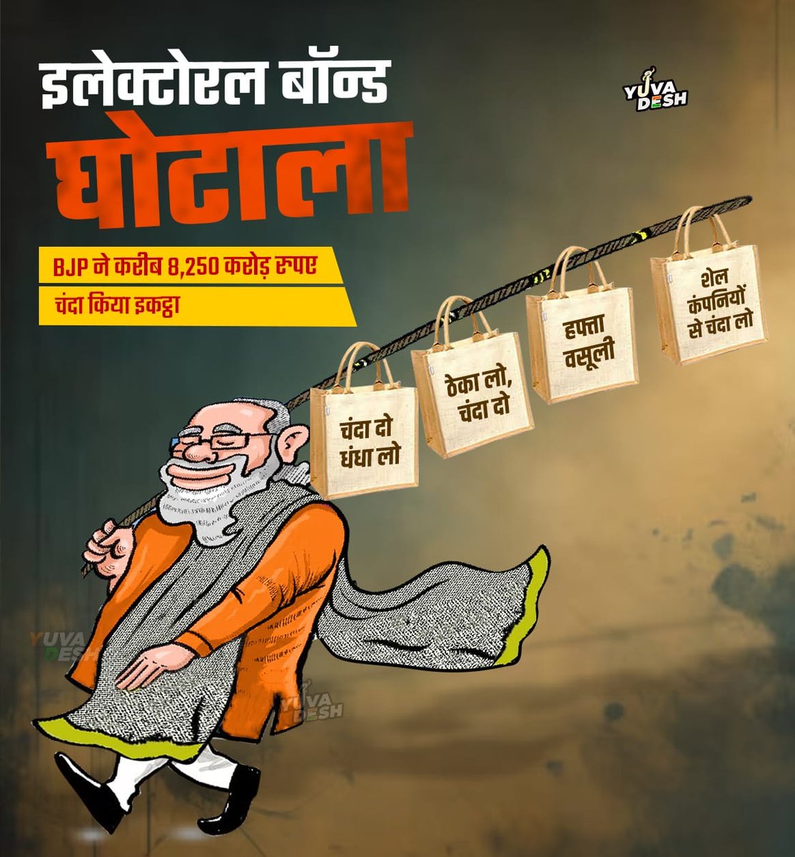 <a href="/dhruv_rathee/">Dhruv Rathee</a> चंदा मामा