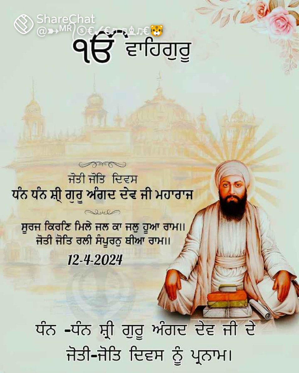 Waheguru ji 🙏