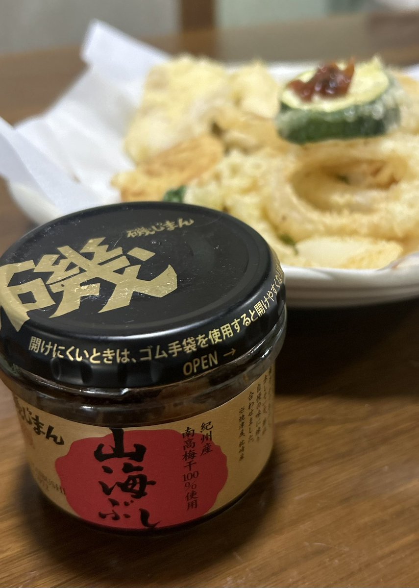 まぁ定番っちゃ定番やわな
天ぷらには天汁≦岩塩≦山海ぶし❣️
鶏肉天にも勿論合うけど、あっさりした野菜天ぷらには更にベストマッチ🤣👍
お試しあれ
#磯じまん
#山海ぶし