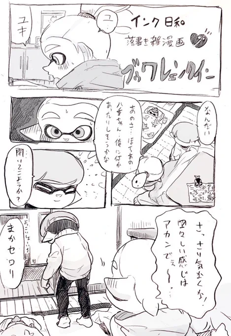 ちなみに話はこちら
一年前ぐらいの雑漫画 