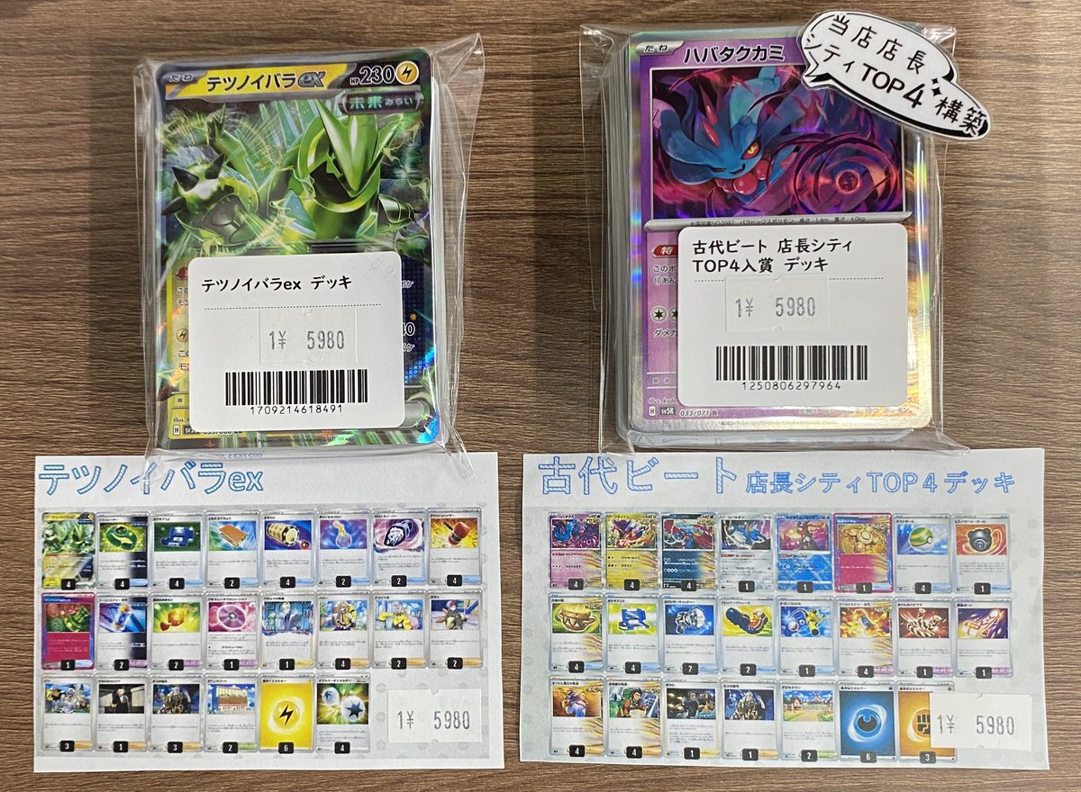 トレカ秘密基地 秋葉原店 on X: トレカ秘密基地 秋葉原店 on X: