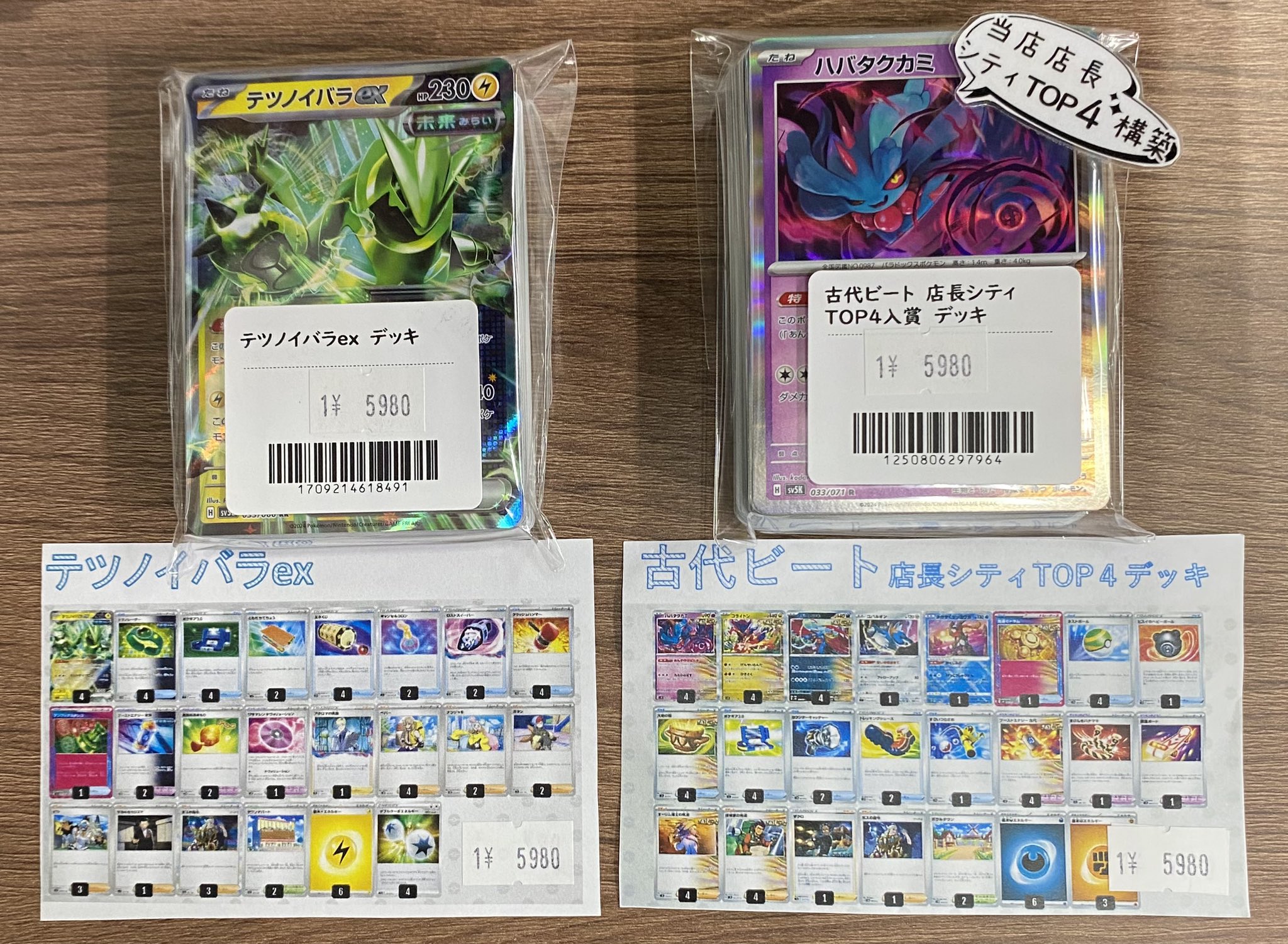 トレカ秘密基地 秋葉原店 on X: トレカ秘密基地 秋葉原店 on X: