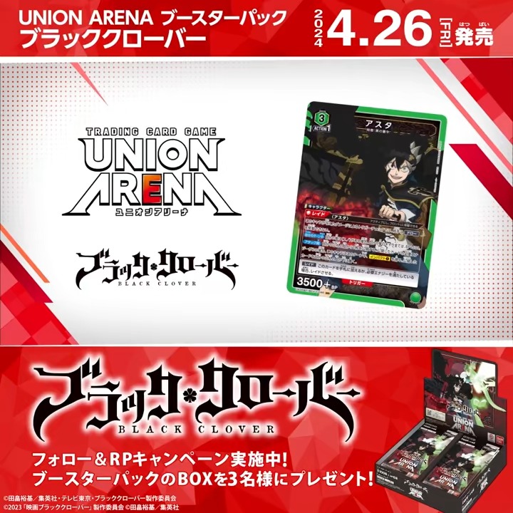 公式】UNION ARENA（ユニオンアリーナ） on X: 