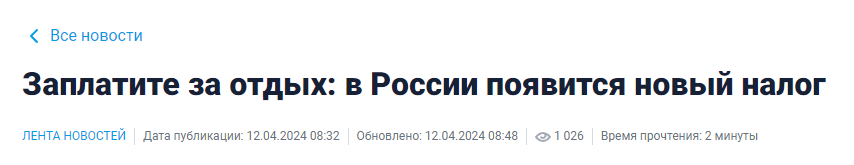 В рамках концепции 'Народ — новая нефть' за отдых на Колыме теперь будут драть три шкуры