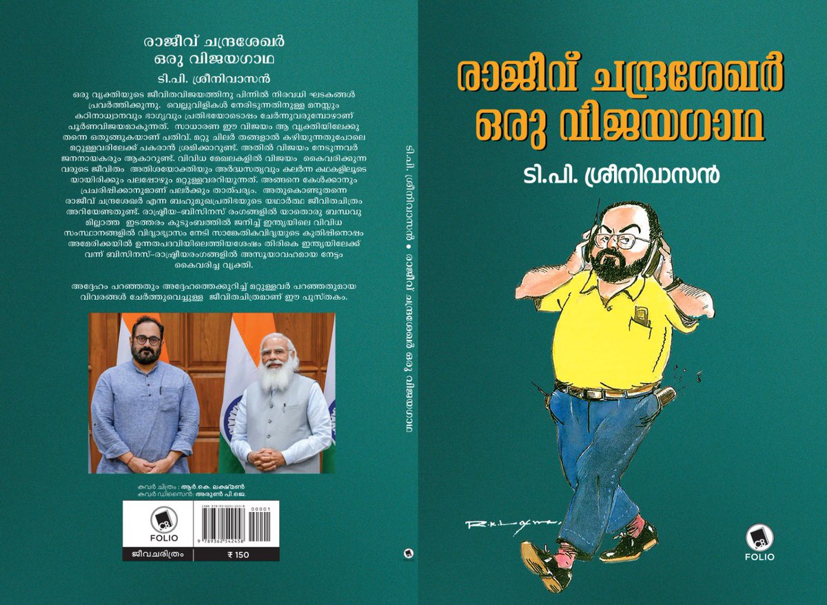 T.P.Sreenivasan tweet media