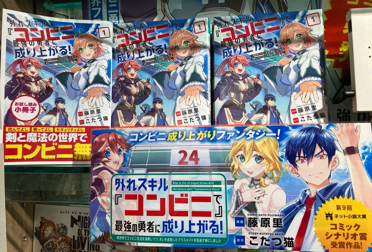 外れスキル「コンビニ」で最強の勇者に成り上がる！1 イラスト入りサイン本 外れスキル『コンビニ』で最強の勇者に成り上がる!~異世界でコンビニ