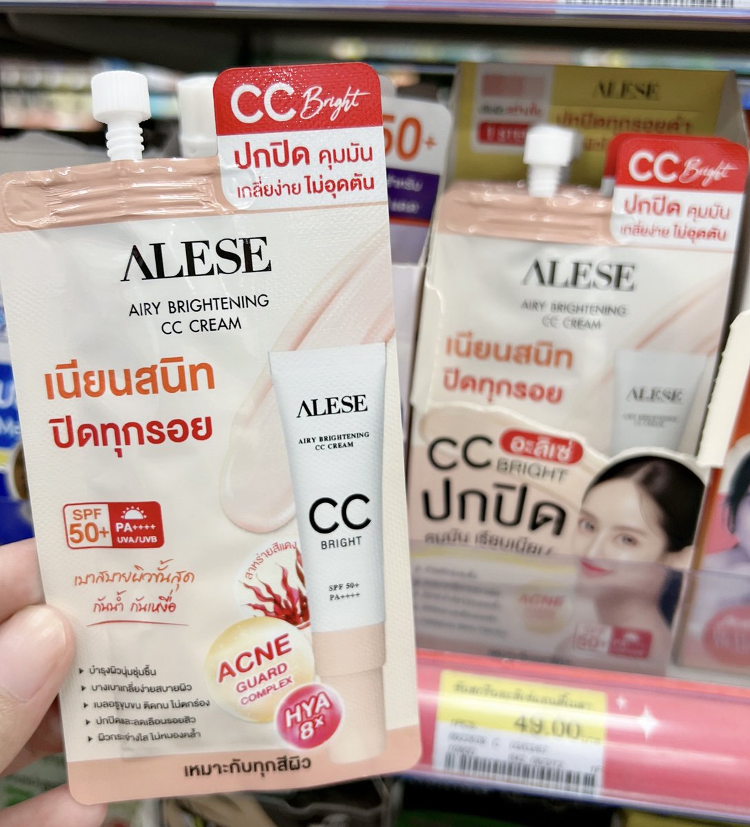 LOOKNAMsalita's tweet photo. เนียนกริบ เบาสบายหน้าเหมือนไม่ได้ทา ยกให้ CC CREAM #ALESE ✨ยิ่งออกแดดคือยิ่งสวย ไม่เยิ้ม กันน้ำกันเหงื่อ และคุมมันด้วยนะจ้ะ วันไหนชิวๆจะใช้ตัวนี้ตลอด เลิฟมาก ปกปิดมั่นใจจบงานผิวสวยๆได้ทุกวัน🧡 #อะลิเซ่ #CCBRIGHT #ปกปิดมั่นใจ #จบงานผิว #รีวิวครีมซอง #ครีมซองเซเว่น #ซีซีครีม #ซีซีซองเซเว่น