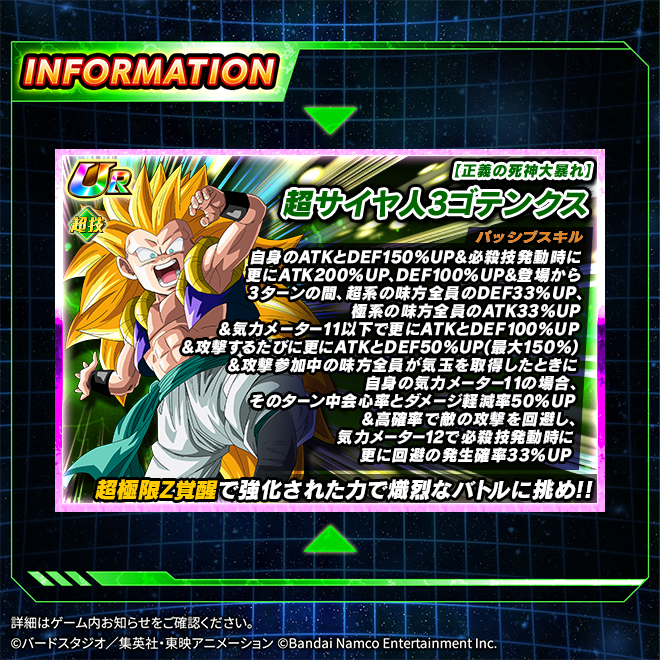 ゴテンクス 💥極限を超えた力を手に入れろ💥 【正義の死神大暴れ】超サイヤ人3